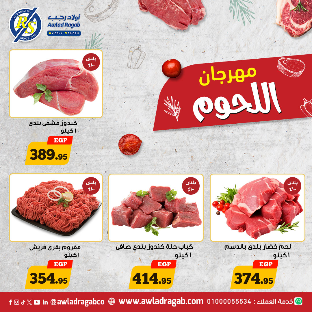 ragab-sons offers from 30oct to 13nov 2024 عروض أولاد رجب من 30 أكتوبر حتى 13 نوفمبر 2024 صفحة رقم 1